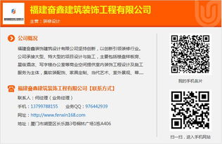 集美裝修與奮鑫設計 打造理想客廳空間的全面信息咨詢服務